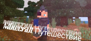 Летние блог