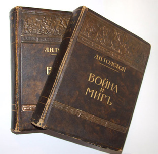 "Война и мир" Л.Н. Толстой