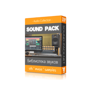 Sound Pack PRO - Архив аудио для работы со звуком