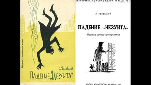 Предатель, шпион. Как это происходит?