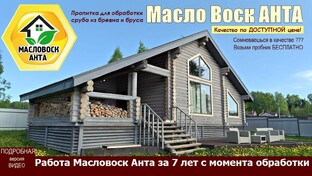 Масловоск Анта - 7 лет от 1-й обработки. Оцениваем РАБОТАЕТ или НЕТ?
