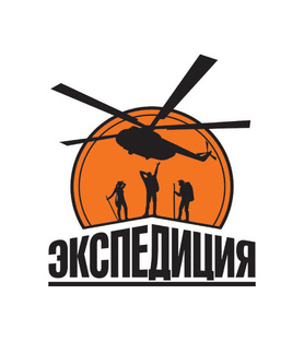 «Экспедиция» - больше чем работа 🫶