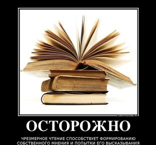 Мудрые изречения о книгах, чтении и не только 