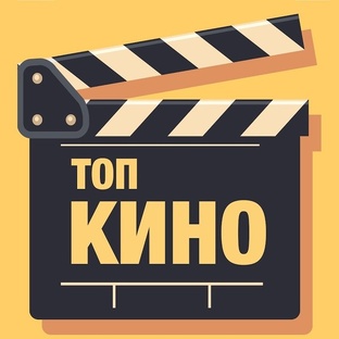 Лучшие из лучших