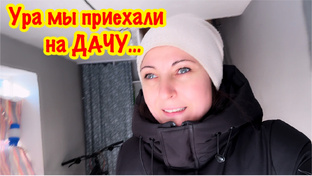 ДАЧНЫЙ СЕЗОН 2024 