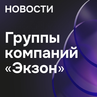 Новости компании