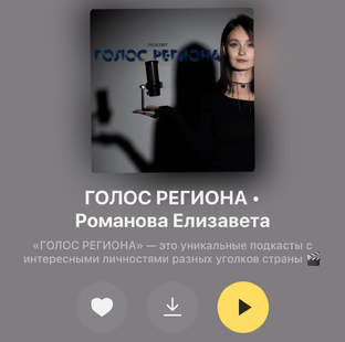 ГОЛОС РЕГИОНА 🎬