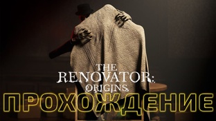 The Renovator: Origins
