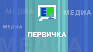 Первичка