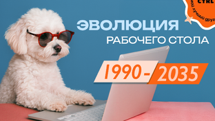 Эволюция профессий