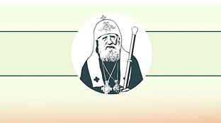 Святитель Тихон и его наследие: к 100-летию преставления