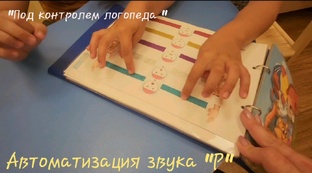 Автоматизация (закрепление) звука