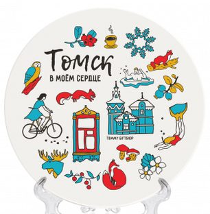 Томск в моём сердце