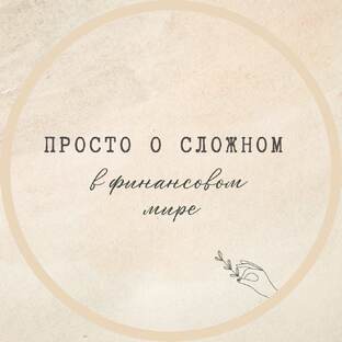 Финансовые термины и определения