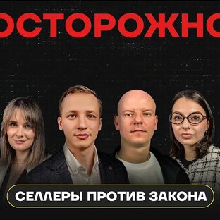 Черные схемы селлеров