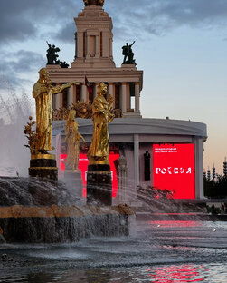 # фотопоток