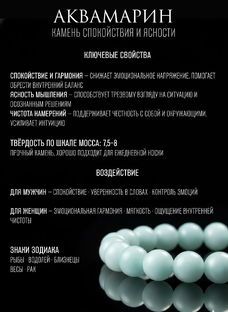 Магия камней