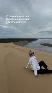 Якутия