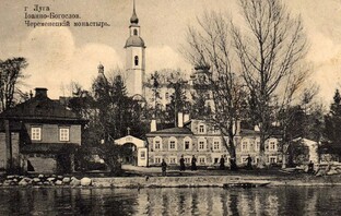 Иоанно-Богословский Череменецкий монастырь