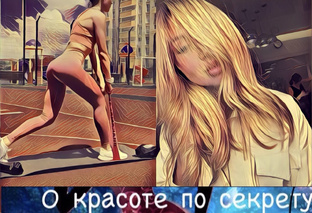 О женской психологии 