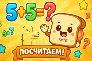 Примеры на сложения 