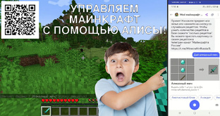 Minecraft в России