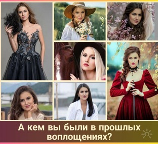 Регрессия. Просмотр прошлых воплощений