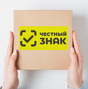 Маркировка "Честный ЗНАК"