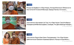 Тайная жизнь аджана Чатри Хемапандха, Буддавихара