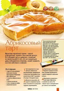 торты