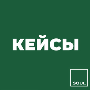 КЕЙСЫ