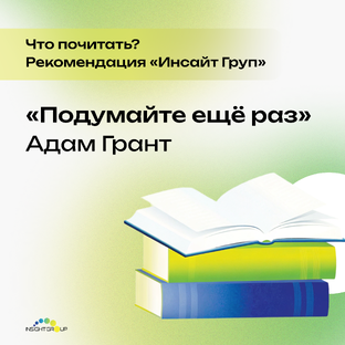 Подборки книг и фильмов для HR