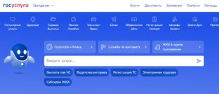 Все о ГОСУСЛУГАХ