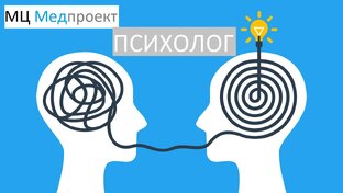 Психолог