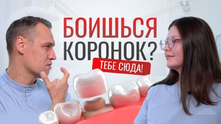 Протезирование