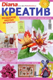 диана креатив