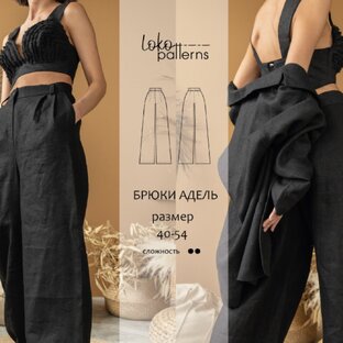 Брюки выкройки