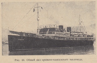 Всё о теплоходе "Армения"...
