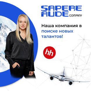 Наша компания в  поиске новых талантов!