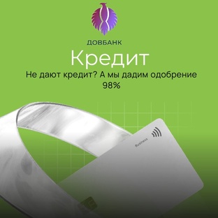 ✔Потребительский кредит