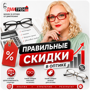 Акции и скидки, которые работают