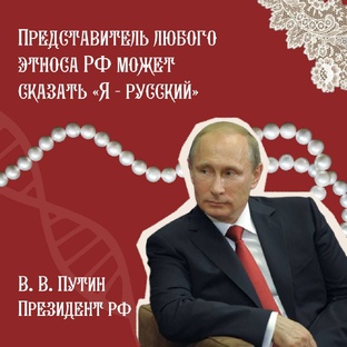 Народы России