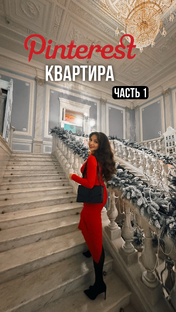 Инвестиция в Полис Новоселье