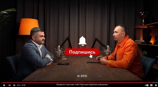 Съемка в подкасте