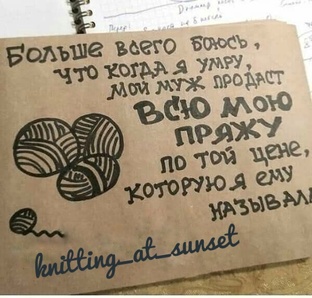 О вязании