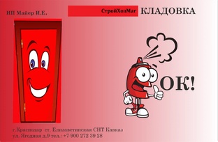 Что нам стоит дом построить?