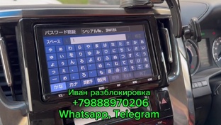 Код магнитолы Тойота 