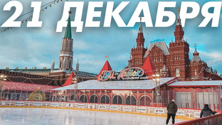 Ламповая зима