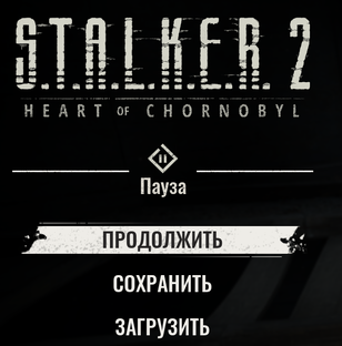 STALKER 2