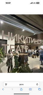 Никитинский театр, Воронеж